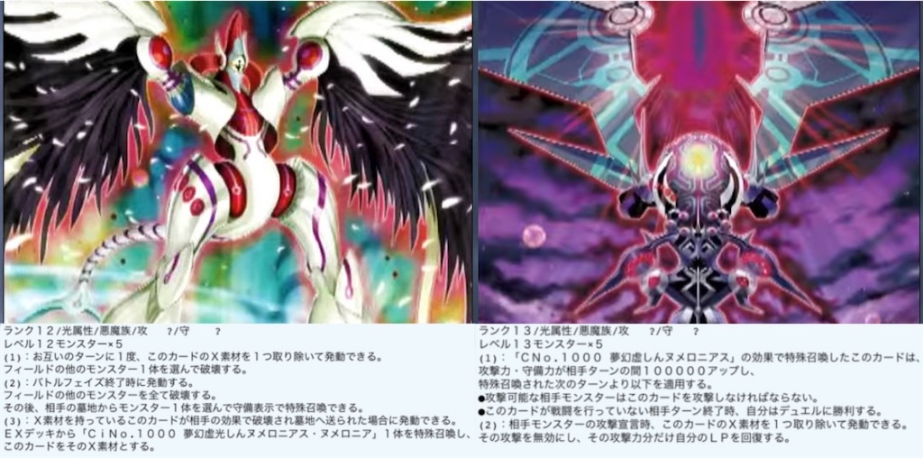 遊戯王 - ヌメロンカオスリチューアル ヌメロニアス ヌメロニアスヌメロニア 計3枚 ヌメロンカオスリチューアル ヌメロニアス ヌメロニアスヌメロ