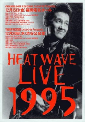 HEATWAVE ヒートウェイヴ 山口洋 雑誌 切り抜き 90P 貴重！欠けなし カモネギ書店（HEATWAVE STORE）