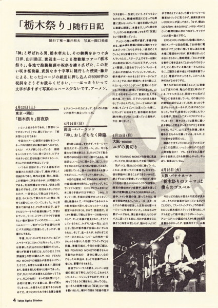 f:id:theRising:20110509132342j:image:w360:left f:id:theRising:20110509132342j:image:w360:left