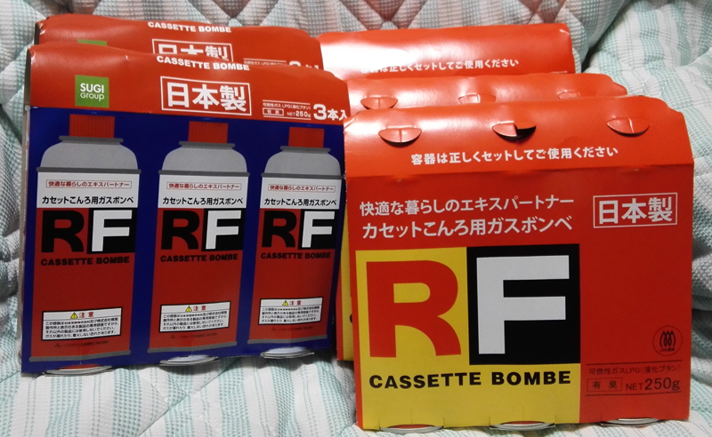 卓上コンロ用カセットボンベの回収やってます 非正規雇用で働くパートタイマーの日常 卓上コンロ用カセットボンベの回収やってます 非正規雇用で働くパートタイマーの日常
