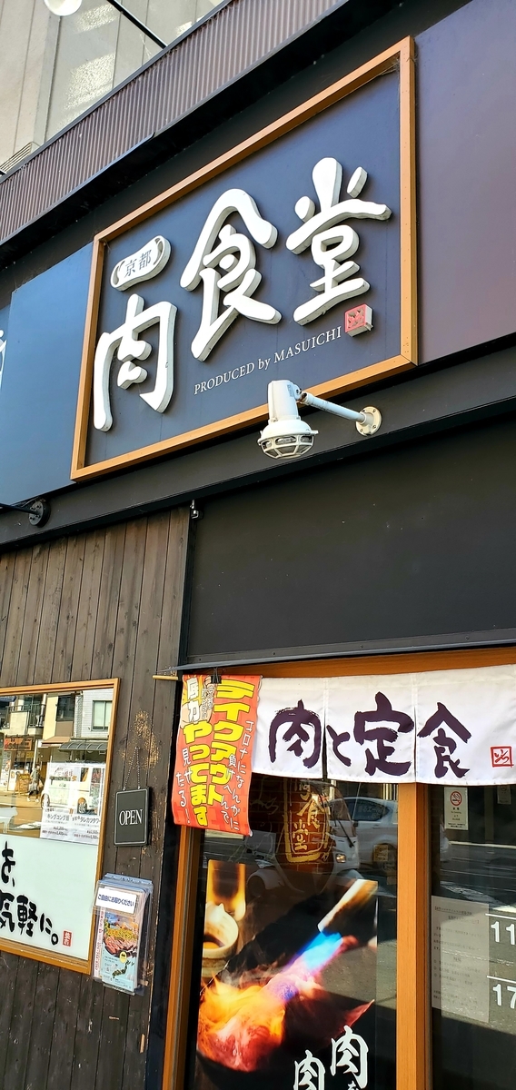 f:id:the_kyoto:20210312163504j:plain