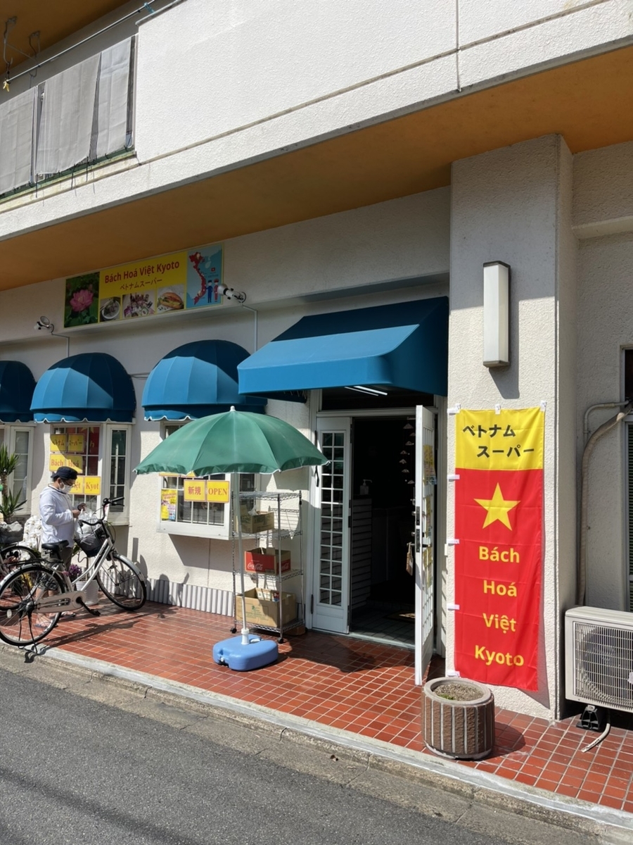 f:id:the_kyoto:20210317101312j:plain