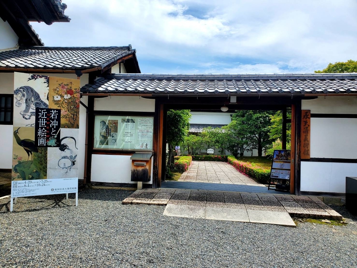 f:id:the_kyoto:20210607104559j:plain