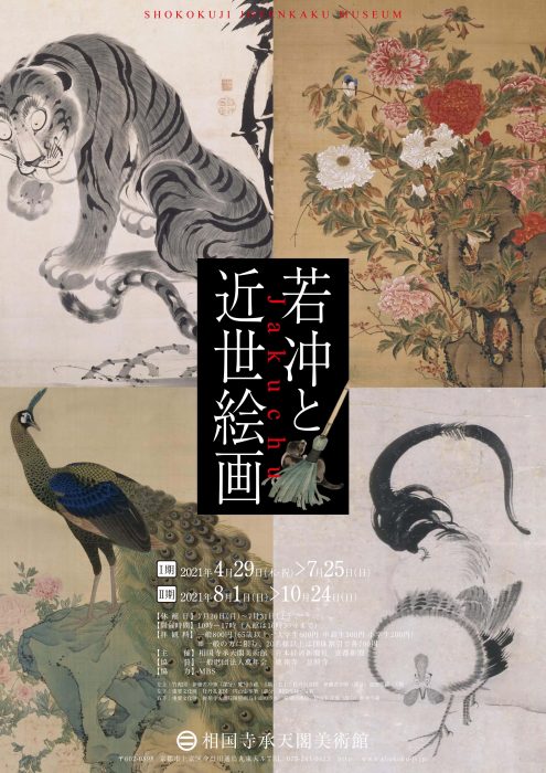 f:id:the_kyoto:20210607110006j:plain