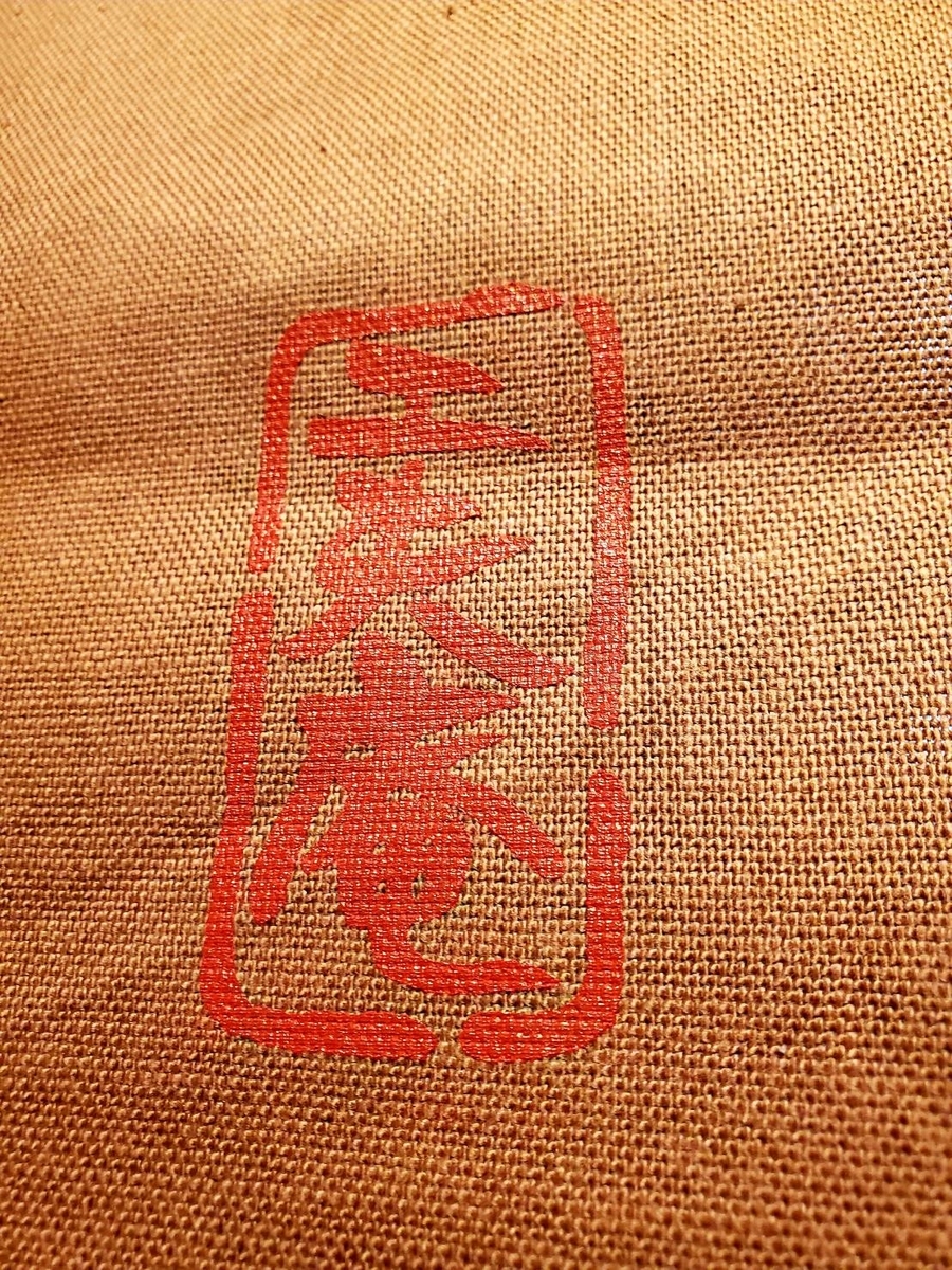 f:id:the_kyoto:20211204085434j:plain