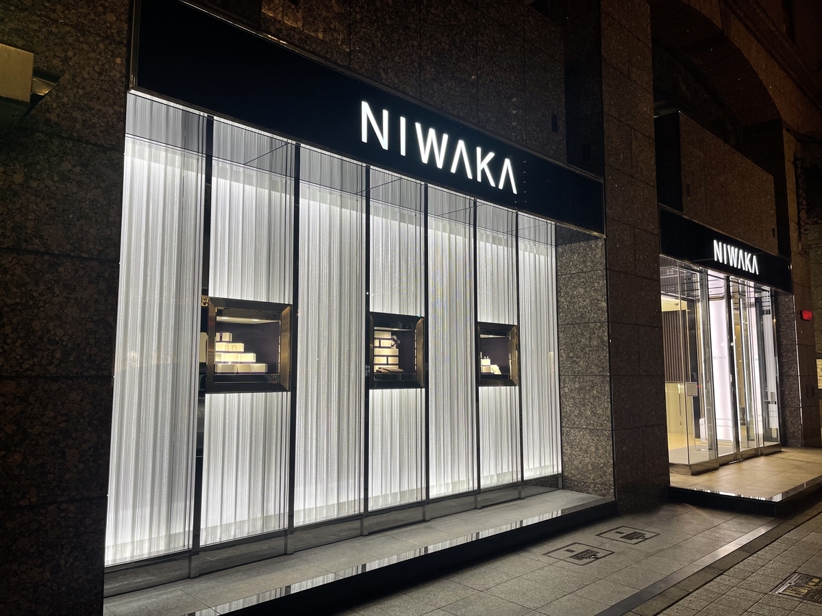 NIWAKAという名前の宝石店の店舗。