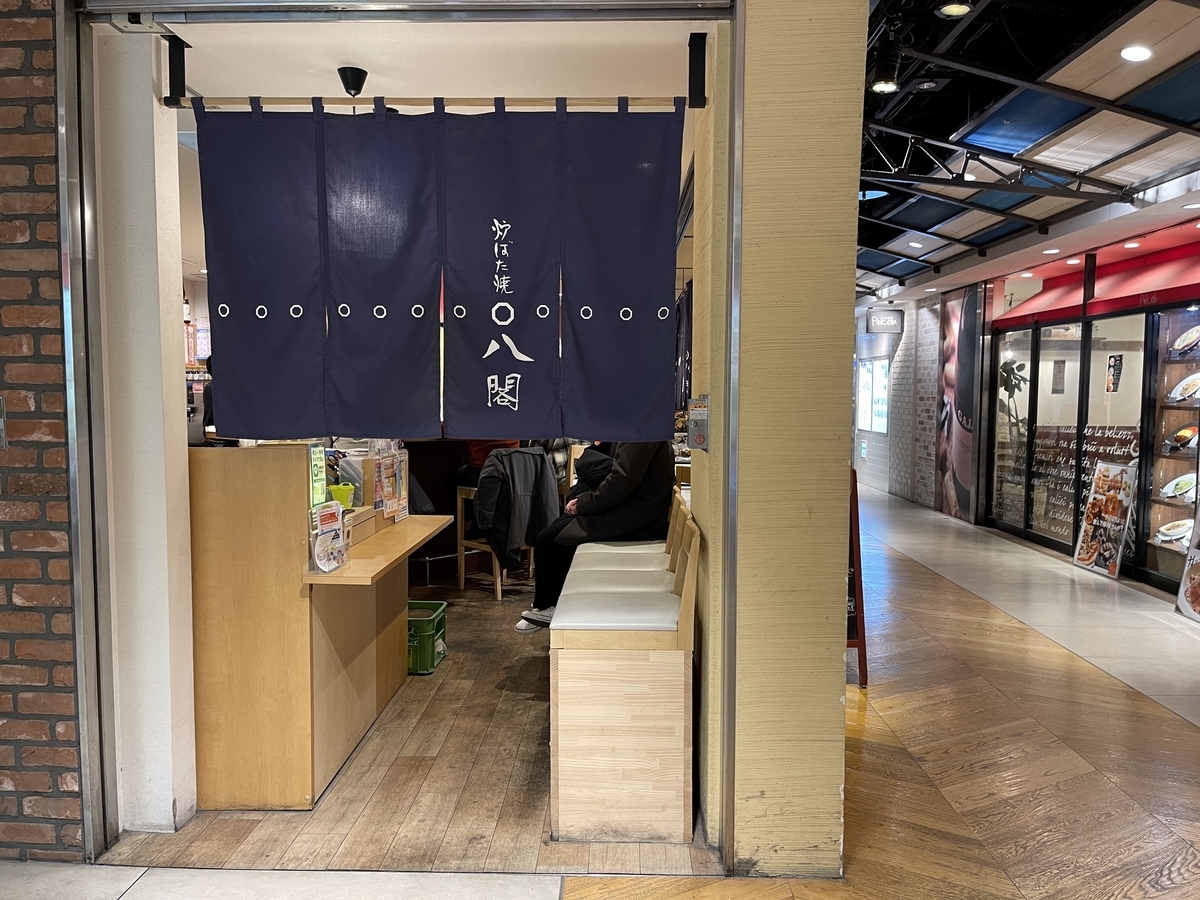 八閣というお店の入り口の写真です。暖簾がかかっています。