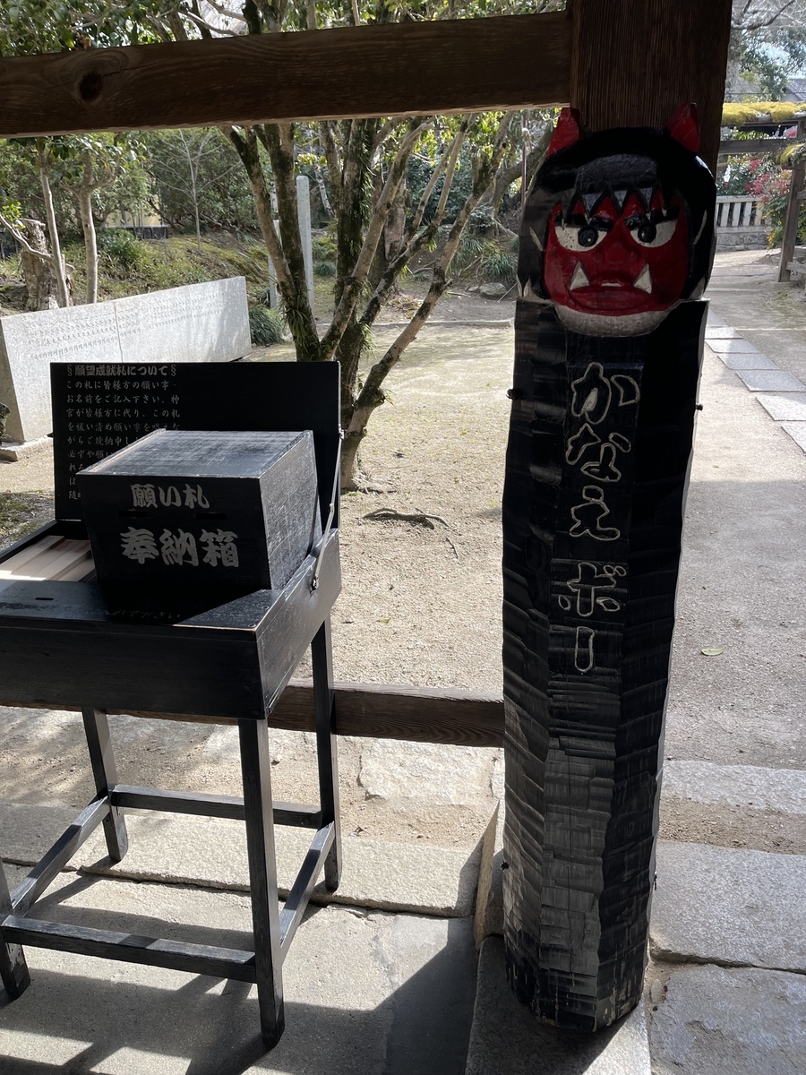 棒の上に鬼の顔がついています。