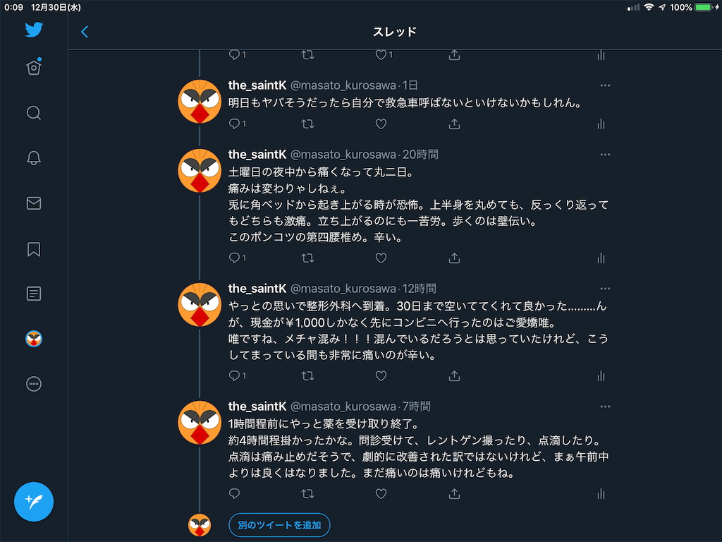 f:id:the_saintK:20201230001019p:image
