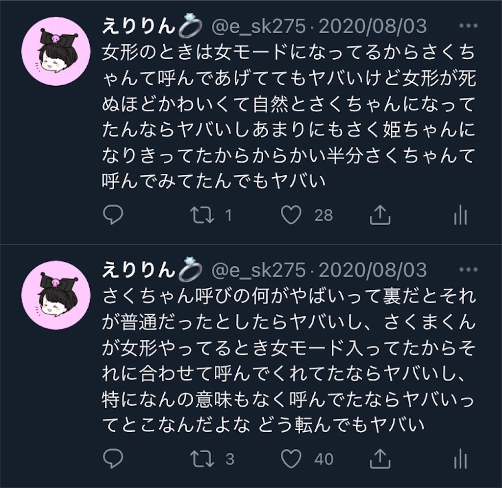 f:id:the_tale_of_genji257:20220521153737j:image