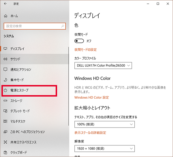 電源とスリープを押す