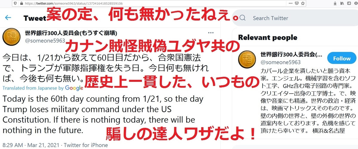 f:id:the_worst_rotten_jap:20210322173205j:plain