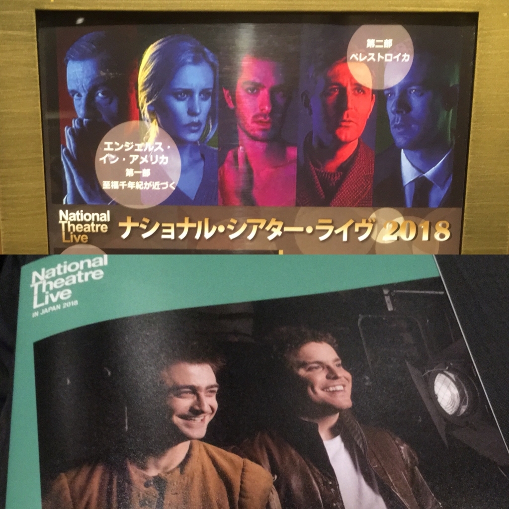 観劇レポ 18年上期 ナショナル シアター ライブ エンジェルス イン アメリカ ローゼンクランツとギルデンスターンは死んだ Sparks Inside Of Me 観劇レポ 18年上期 ナショナル シアター ライブ エンジェルス イン アメリカ ローゼンクランツとギルデンスターンは死んだ Sparks Inside Of Me