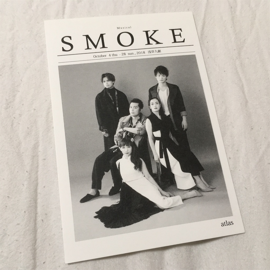 Musical ミュージカル SMOKE DVD ミュージカル SMOKE DVD (大山 木内 池田)