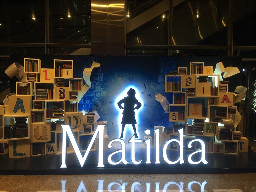 観劇レポ ミュージカル マチルダ 마틸다 Matilda Lg Art Center Seoul 19 1 2ソワレ Sparks Inside Of Me
