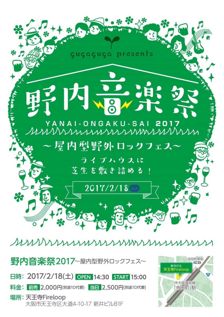 f:id:thebiens:20170215110614j:plain