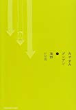 おやすみプンプン 7 (ヤングサンデーコミックス) おやすみプンプン 7 (ヤングサンデーコミックス)