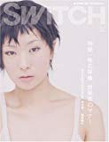 SWITCH Vol.25No.2 (スイッチ2007年2月号)特集:椎名林檎「音楽家のマナー」第2特集:坂本龍一 SWITCH Vol.25No.2 (スイッチ2007年2月号)特集:椎名林檎「音楽家のマナー」第2特集:坂本龍一