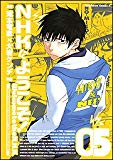 NHKにようこそ! (5) (カドカワコミックスAエース) NHKにようこそ! (5) (カドカワコミックスAエース)