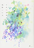 うみべの女の子 1 (F×COMICS) うみべの女の子 1 (F×COMICS)