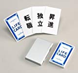 どーすんの! ?オレ カード どーすんの! ?オレ カード