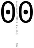 おじさんは白馬に乗って おじさんは白馬に乗って