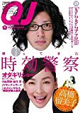 クイック・ジャパン (Vol.71)