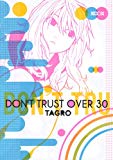 DON’T TRUST OVER 30 (KCデラックス) DON’T TRUST OVER 30 (KCデラックス)