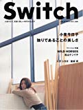 SWITCH vol.26 No.10(スイッチ2008年10月号)特集:小泉今日子[KOIZUMI KYOKO complete works 2008]