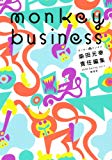 モンキー ビジネス2008 Spring vol.1 野球号 モンキー ビジネス2008 Spring vol.1 野球号