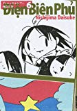 ディエンビエンフー 6 (IKKI COMIX) ディエンビエンフー 6 (IKKI COMIX)