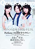 クイック・ジャパン74 (Vol.74) クイック・ジャパン74 (Vol.74)