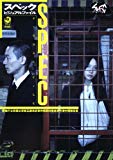 SPEC ビジュアルファイル SPEC ビジュアルファイル
