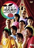 LIVE! 潜在異色 特別版 【SUIDOBASHI秘宝館】 [DVD]