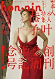hon-nin vol.08
