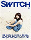 SWITCH Vol.24 No.7(スイッチ2006年7月号)特集:十代のいま、十代のころ 長澤まさみ