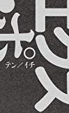 エクス・ポ第二期1号 エクス・ポ第二期1号