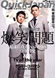クイック・ジャパン76 (Vol.76) クイック・ジャパン76 (Vol.76)