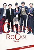 CINEMA ROCKS!(シネマ・ロックス) Vol.03 CINEMA ROCKS!(シネマ・ロックス) Vol.03