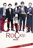 CINEMA ROCKS!(シネマ・ロックス) Vol.03