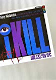 iKILL (講談社BOX) iKILL (講談社BOX)