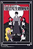 TV ANIMATION 【俗・】さよなら絶望先生 絶望案内正本 (KCデラックス) TV ANIMATION 【俗・】さよなら絶望先生 絶望案内正本 (KCデラックス)