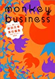 モンキービジネス 2009 Fall vol.7 物語号 モンキービジネス 2009 Fall vol.7 物語号