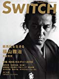 SWITCH Vol.28 No.8(2010年8月号) SWITCH Vol.28 No.8(2010年8月号)