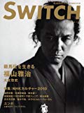 SWITCH Vol.28 No.8(2010年8月号)