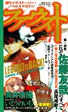 ファウスト Vol.7 (2008 SUMMER) (7) (講談社MOOK) (講談社 Mook) ファウスト Vol.7 (2008 SUMMER) (7) (講談社MOOK) (講談社 Mook)