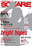 シネマスクエアvol.37 (HINODE MOOK 67) シネマスクエアvol.37 (HINODE MOOK 67)