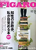 madame FIGARO japon (フィガロ ジャポン) 2006年 12/20号 [雑誌]