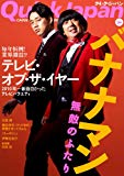 クイック・ジャパン94 クイック・ジャパン94
