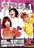 大久保×鳥居×ブリトニー 3P（スリーピース）VOL.1【DVD】